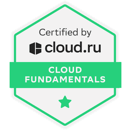 Cloud.ru Cloud Fundamentals