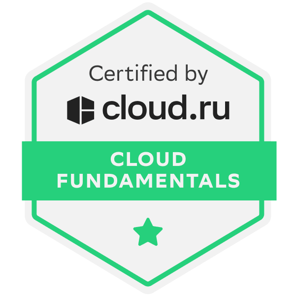 Cloud.ru Cloud Fundamentals
