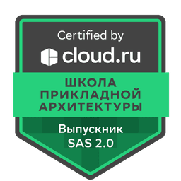 Школа Прикладной Архитектуры