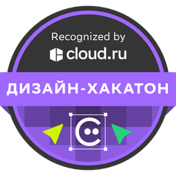 Дизайн-хакатон 2026