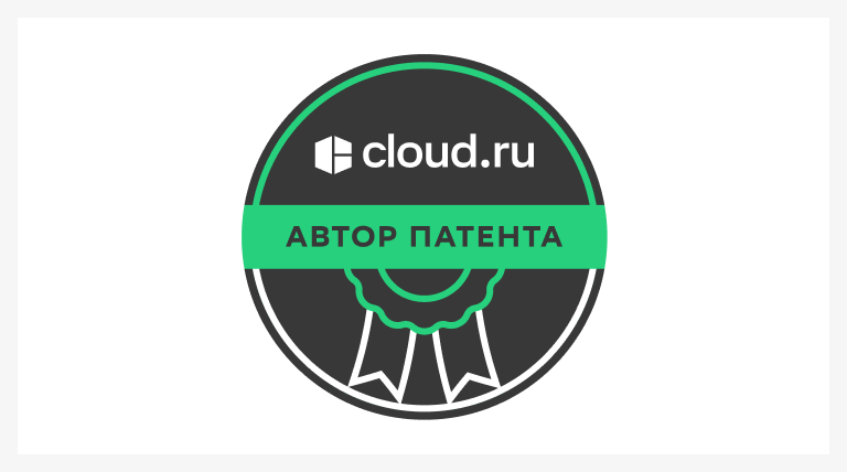 Автор патента